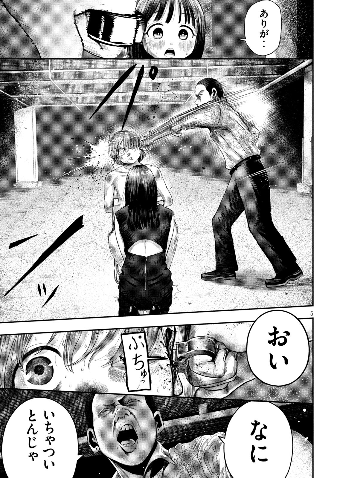 Nezumi no Hatsukoi Chap 2 - Next Chap 3