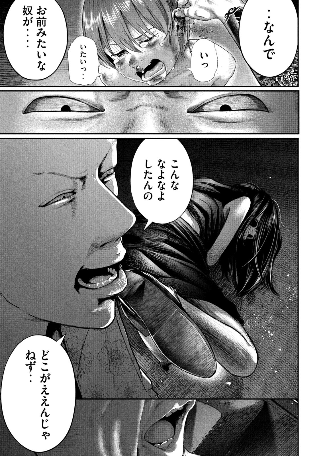 Nezumi no Hatsukoi Chap 2 - Next Chap 3