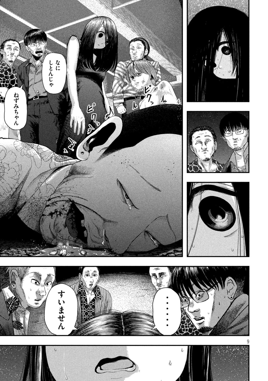 Nezumi no Hatsukoi Chap 2 - Next Chap 3