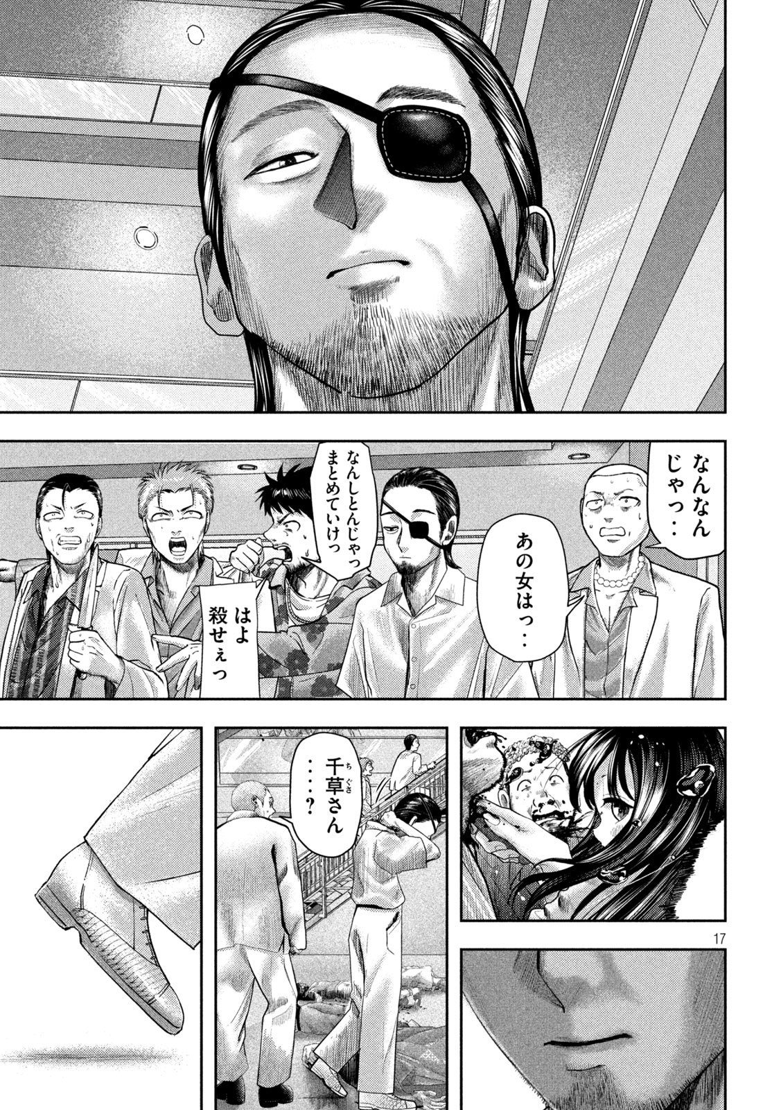 Nezumi no Hatsukoi Chap 20 - Next Chap 21