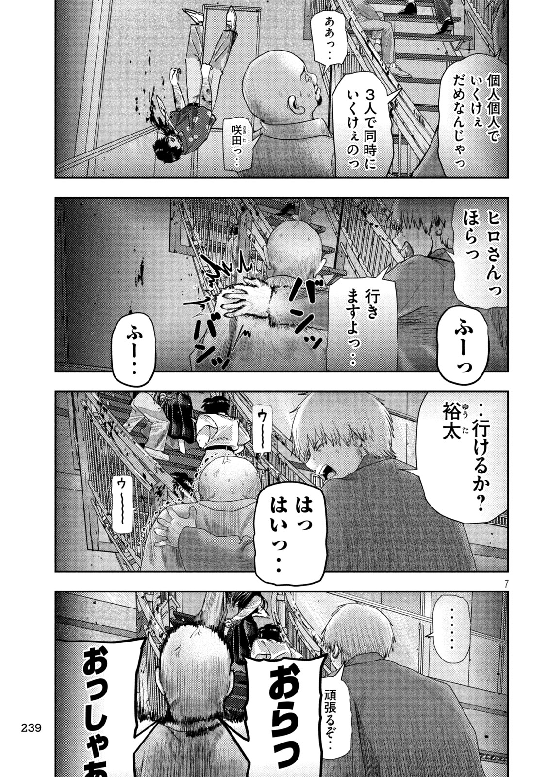 Nezumi no Hatsukoi Chap 20 - Next Chap 21