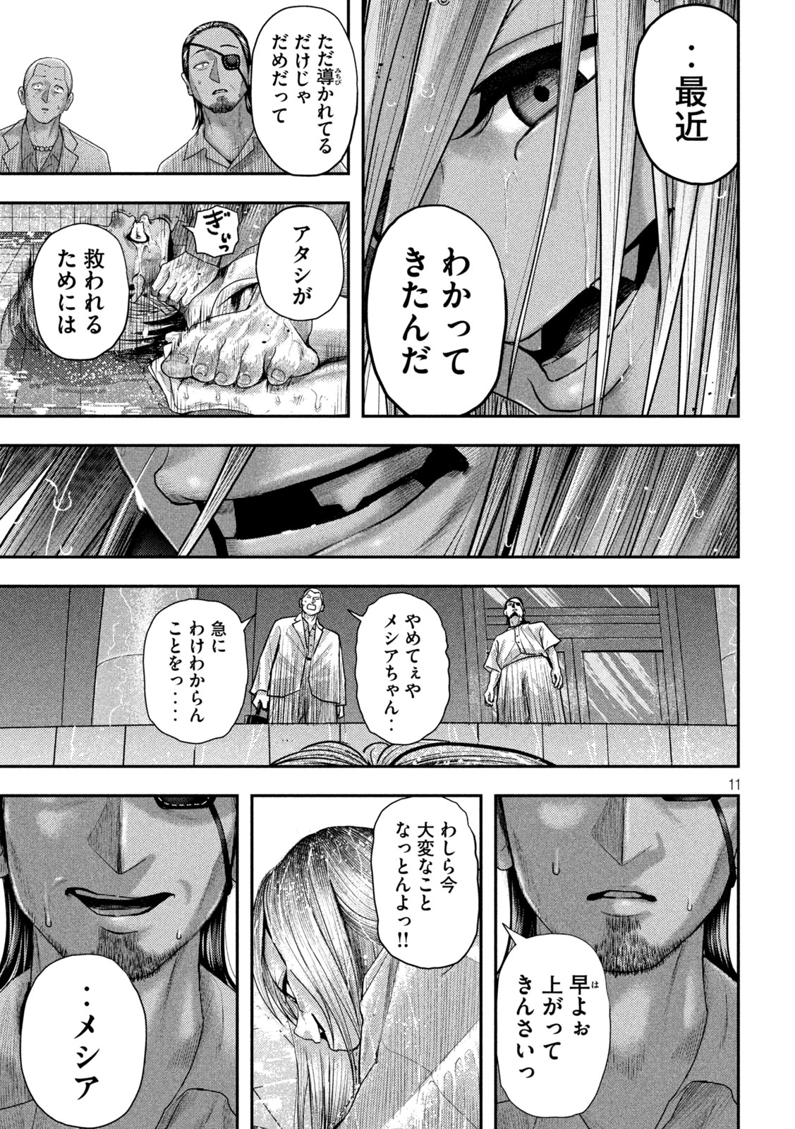 Nezumi no Hatsukoi Chap 21 - Next Chap 22