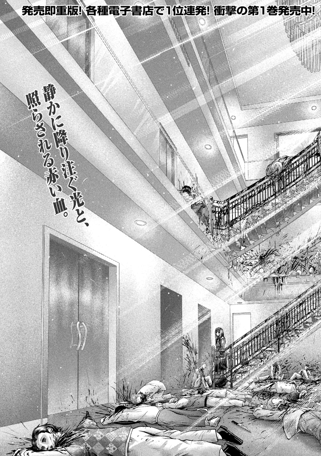 Nezumi no Hatsukoi Chap 21 - Next Chap 22