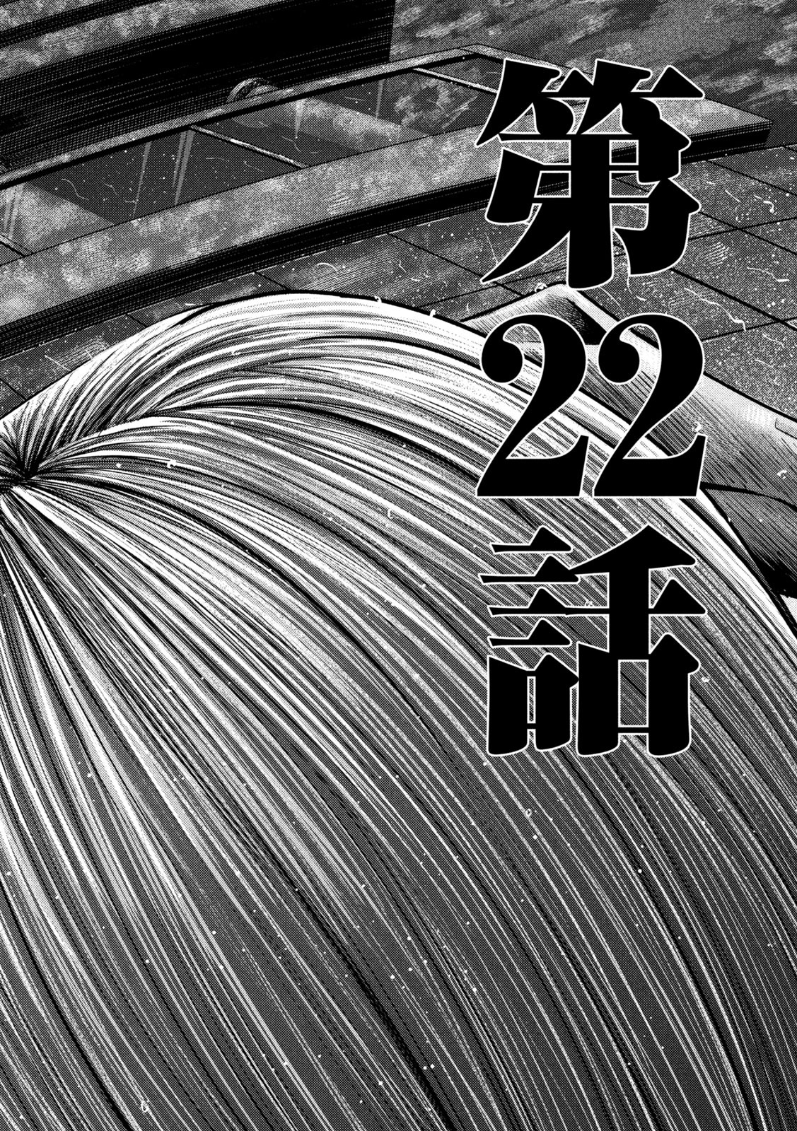 Nezumi no Hatsukoi Chap 22 - Next Chap 23