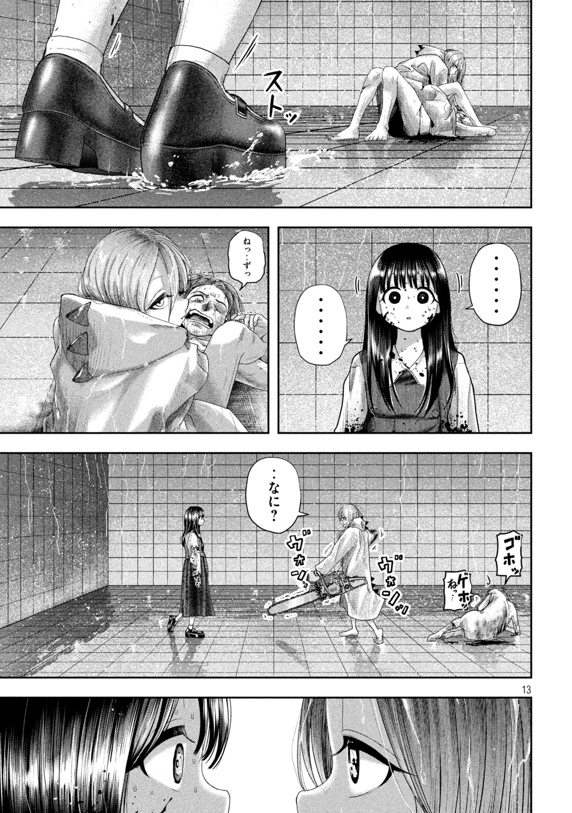 Nezumi no Hatsukoi Chap 22 - Next Chap 23