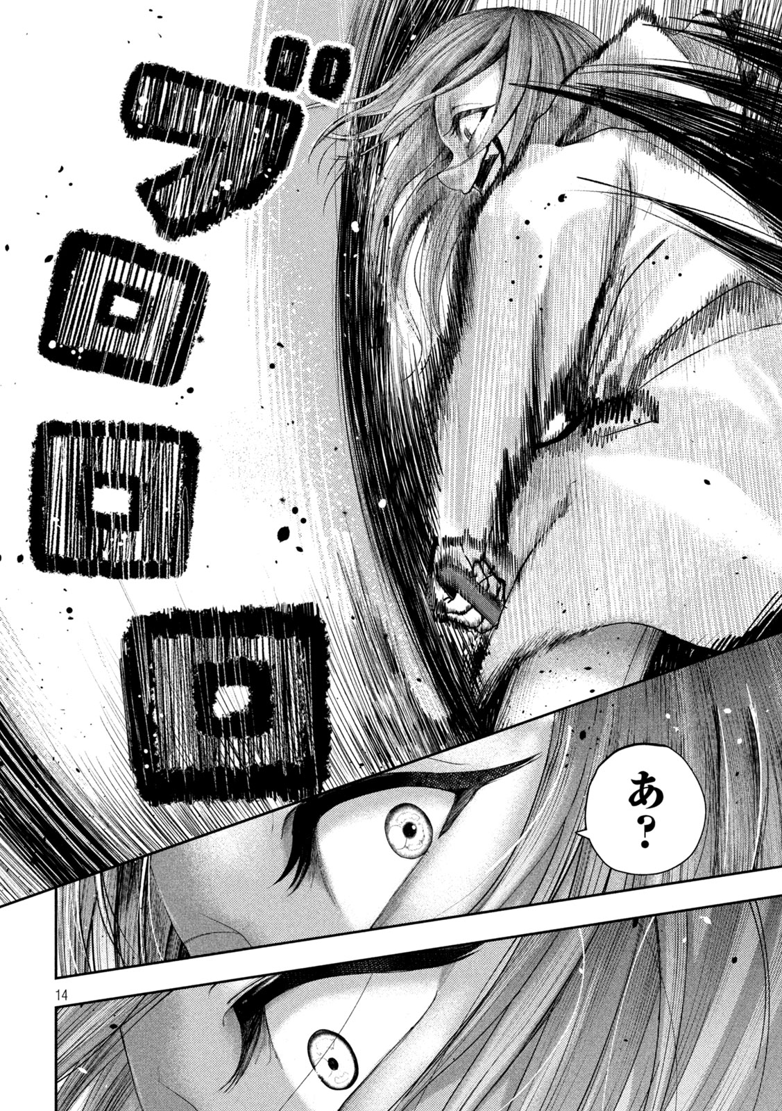 Nezumi no Hatsukoi Chap 22 - Next Chap 23