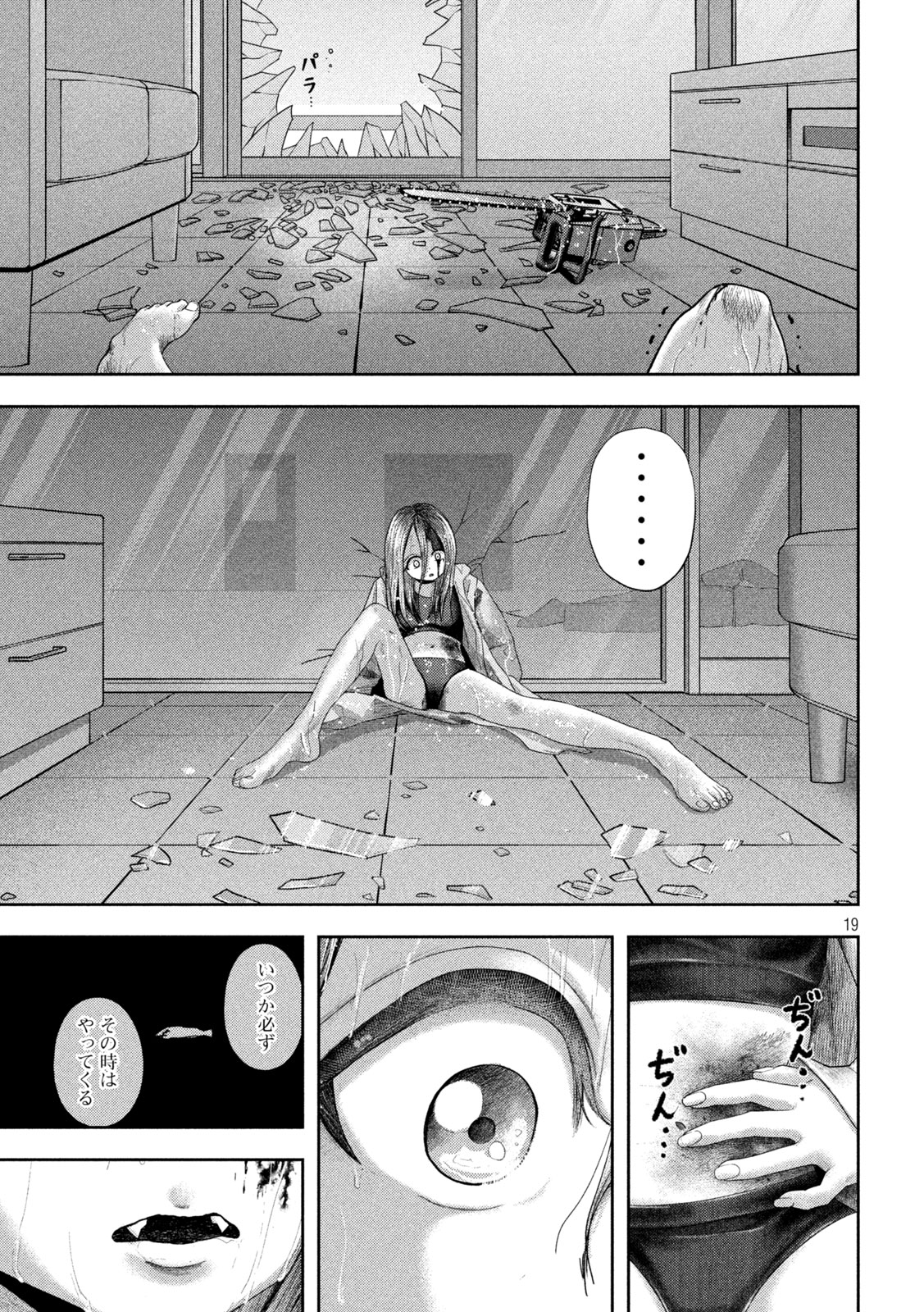 Nezumi no Hatsukoi Chap 22 - Next Chap 23