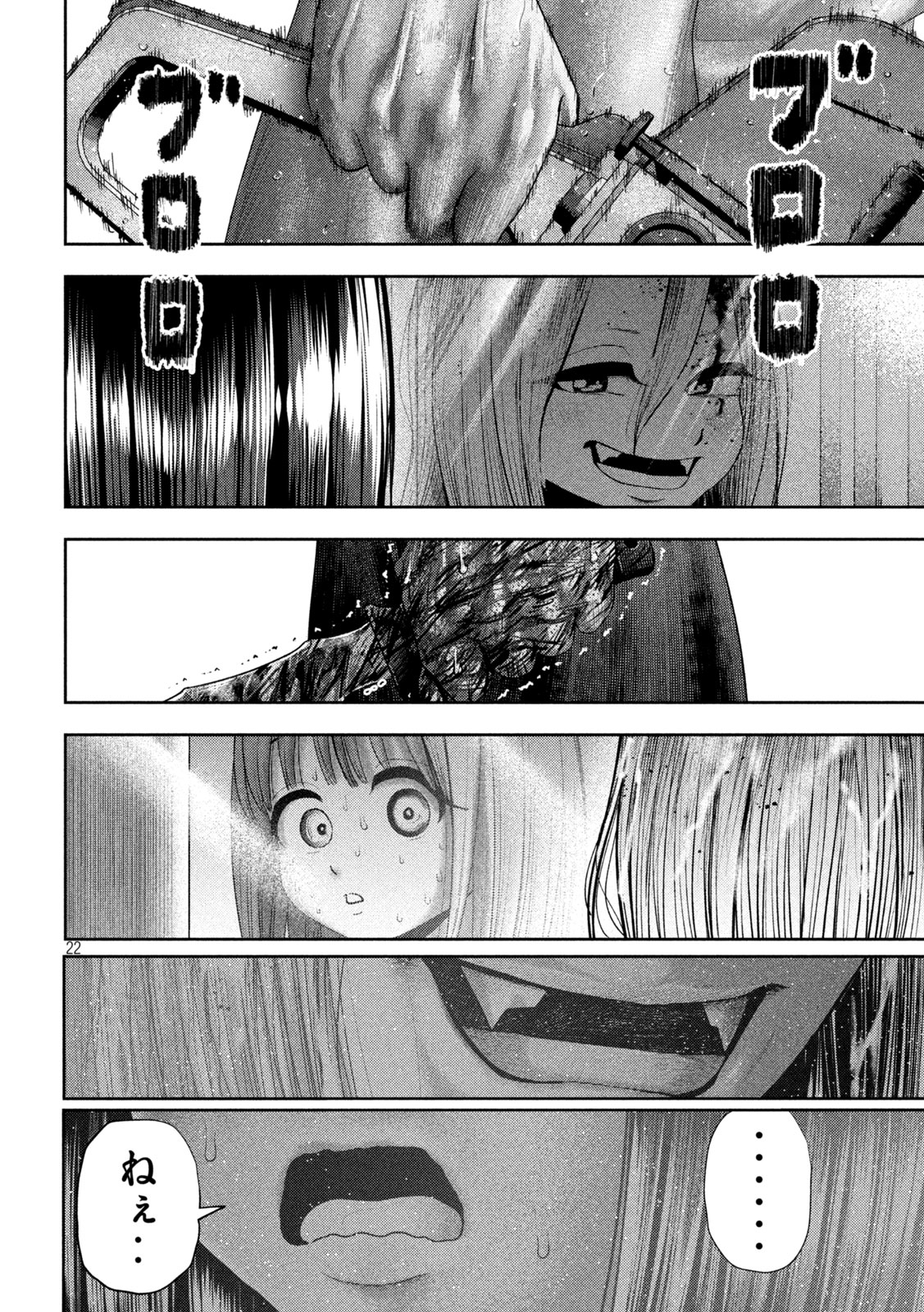 Nezumi no Hatsukoi Chap 22 - Next Chap 23