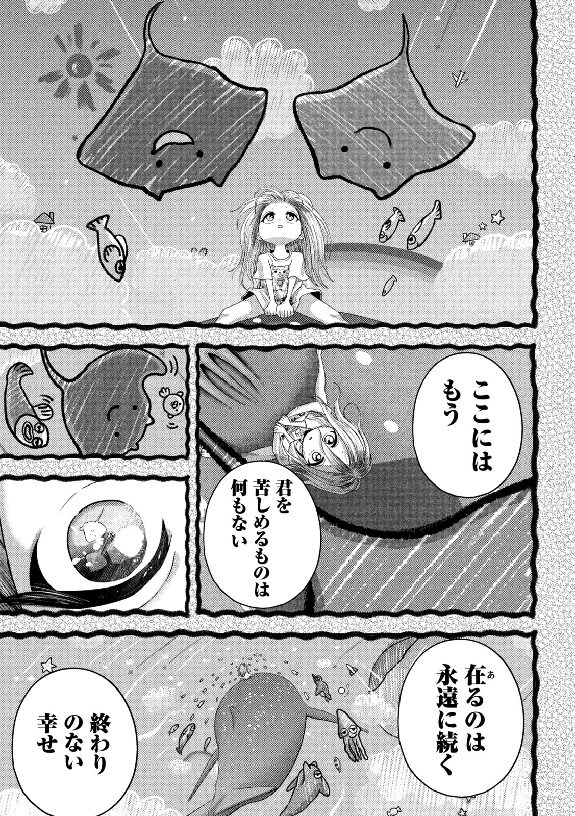 Nezumi no Hatsukoi Chap 22 - Next Chap 23