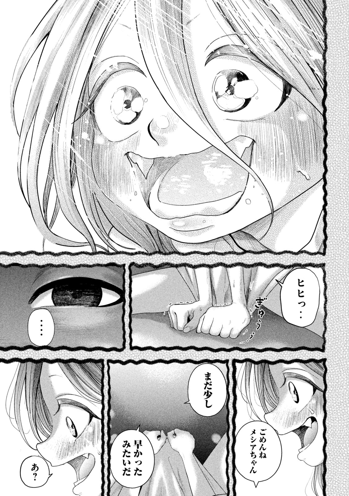 Nezumi no Hatsukoi Chap 22 - Next Chap 23