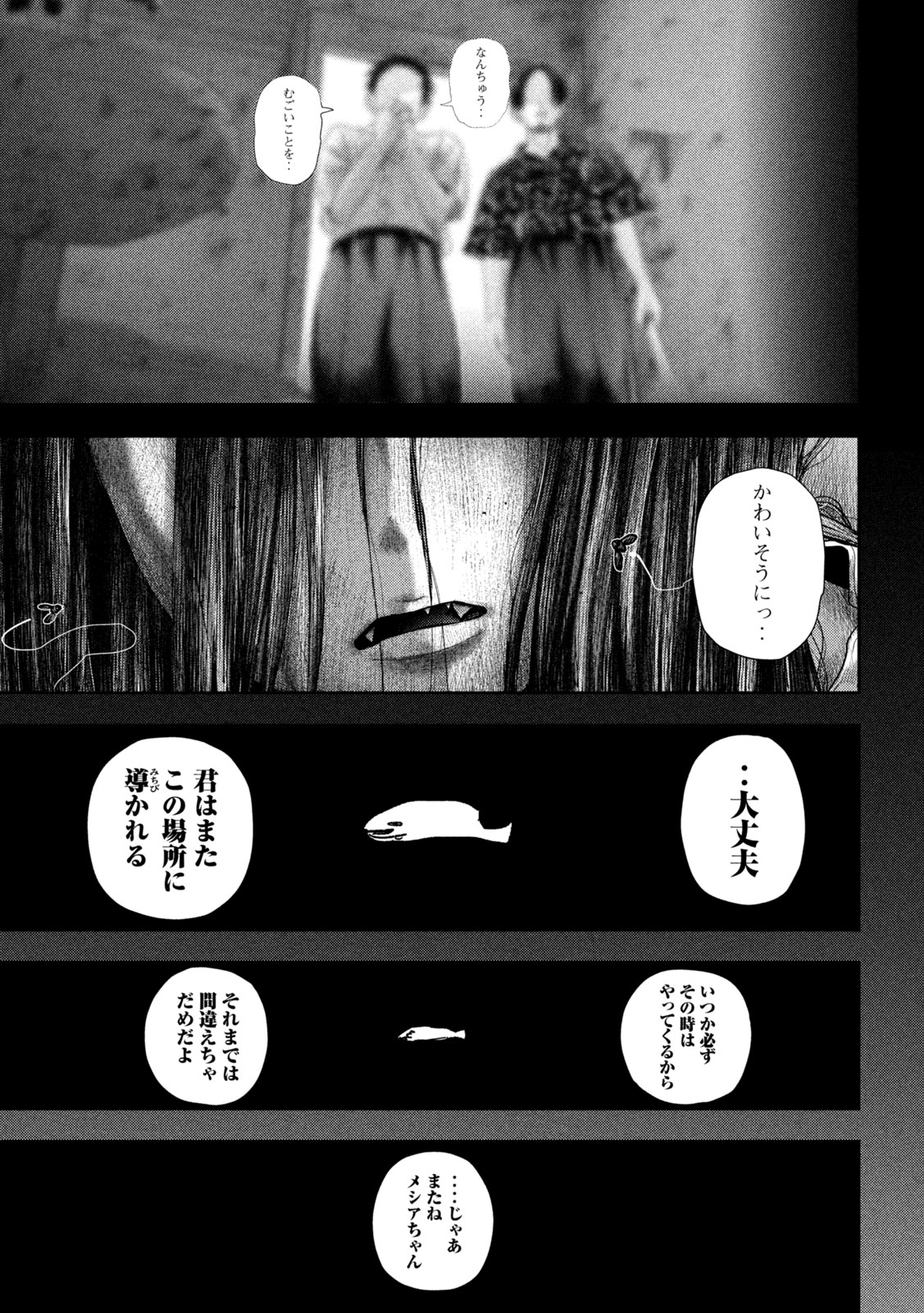 Nezumi no Hatsukoi Chap 22 - Next Chap 23