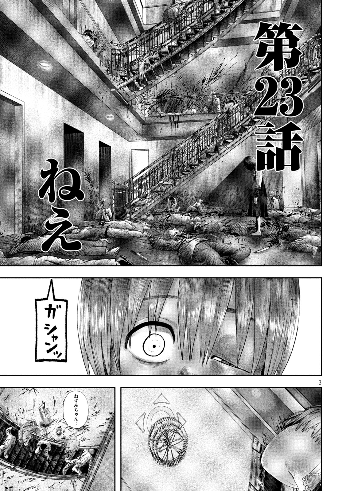 Nezumi no Hatsukoi Chap 23 - Next Chap 24