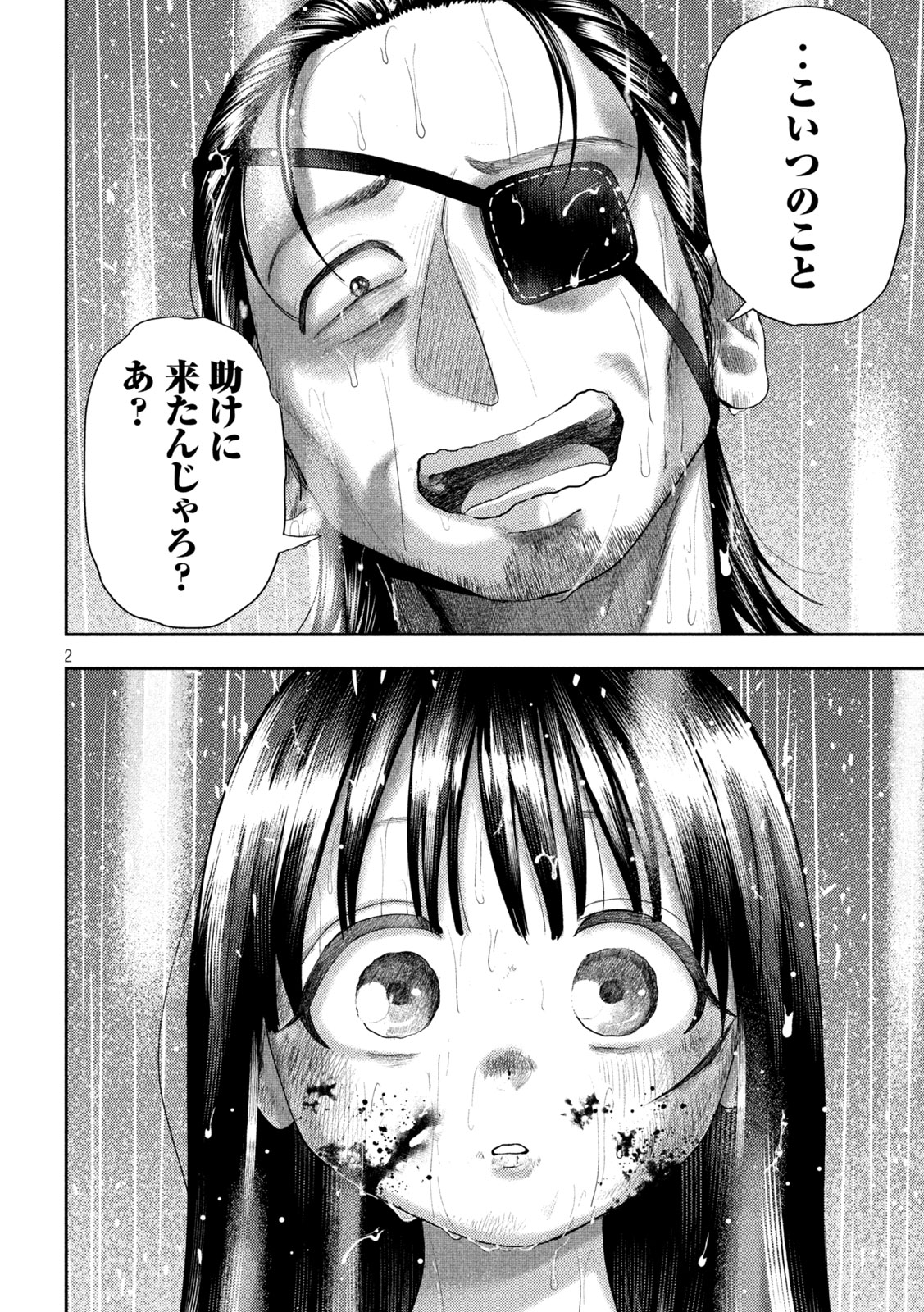 Nezumi no Hatsukoi Chap 25 - Next Chap 26