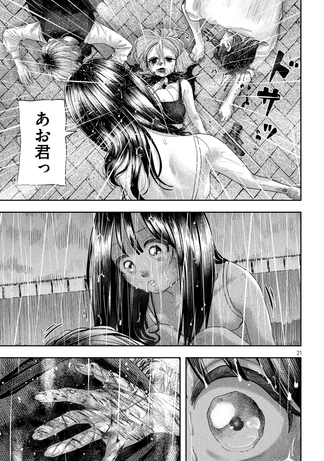 Nezumi no Hatsukoi Chap 25 - Next Chap 26