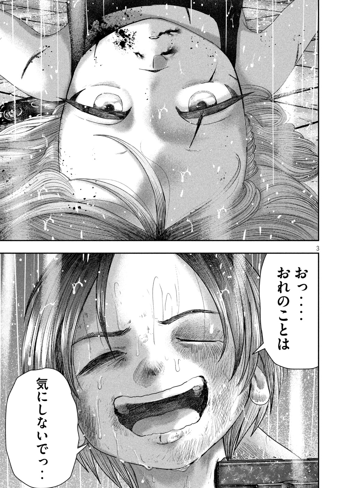 Nezumi no Hatsukoi Chap 25 - Next Chap 26