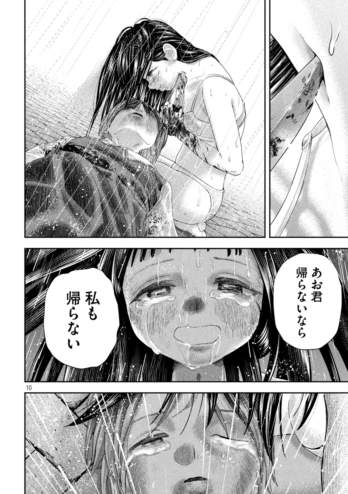 Nezumi no Hatsukoi Chap 26 - Next Chap 27