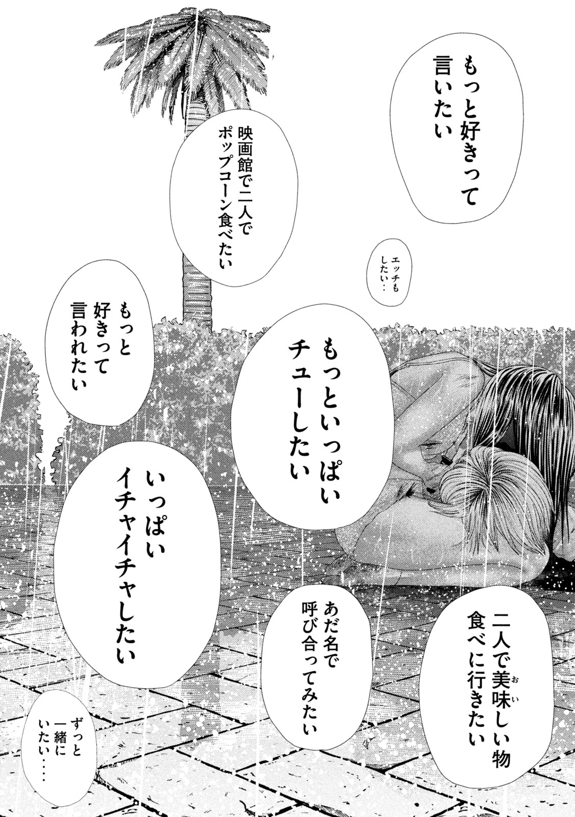 Nezumi no Hatsukoi Chap 26 - Next Chap 27