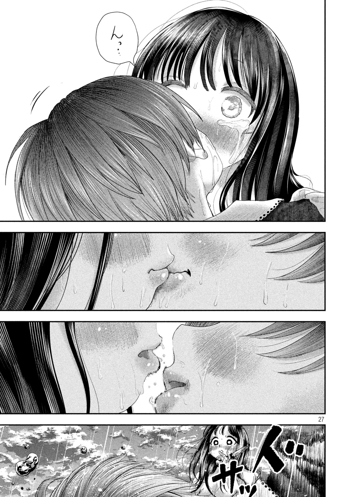 Nezumi no Hatsukoi Chap 26 - Next Chap 27