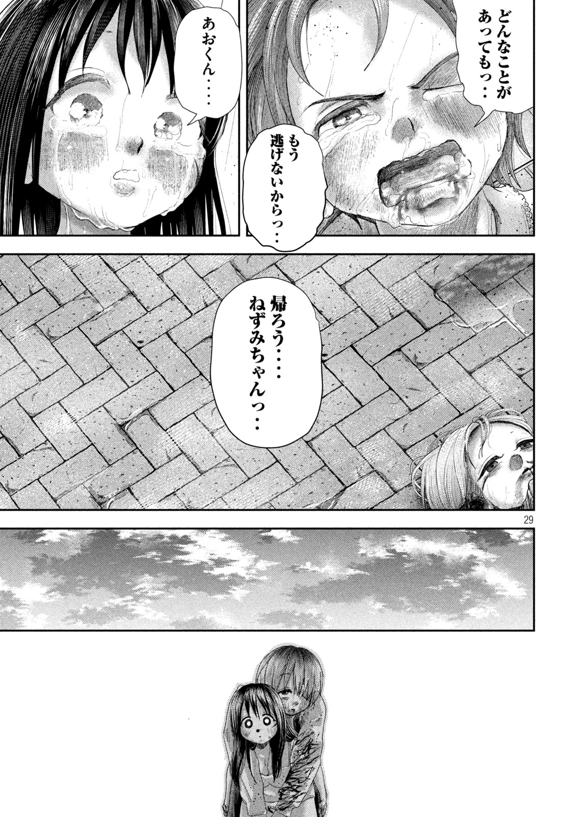 Nezumi no Hatsukoi Chap 26 - Next Chap 27