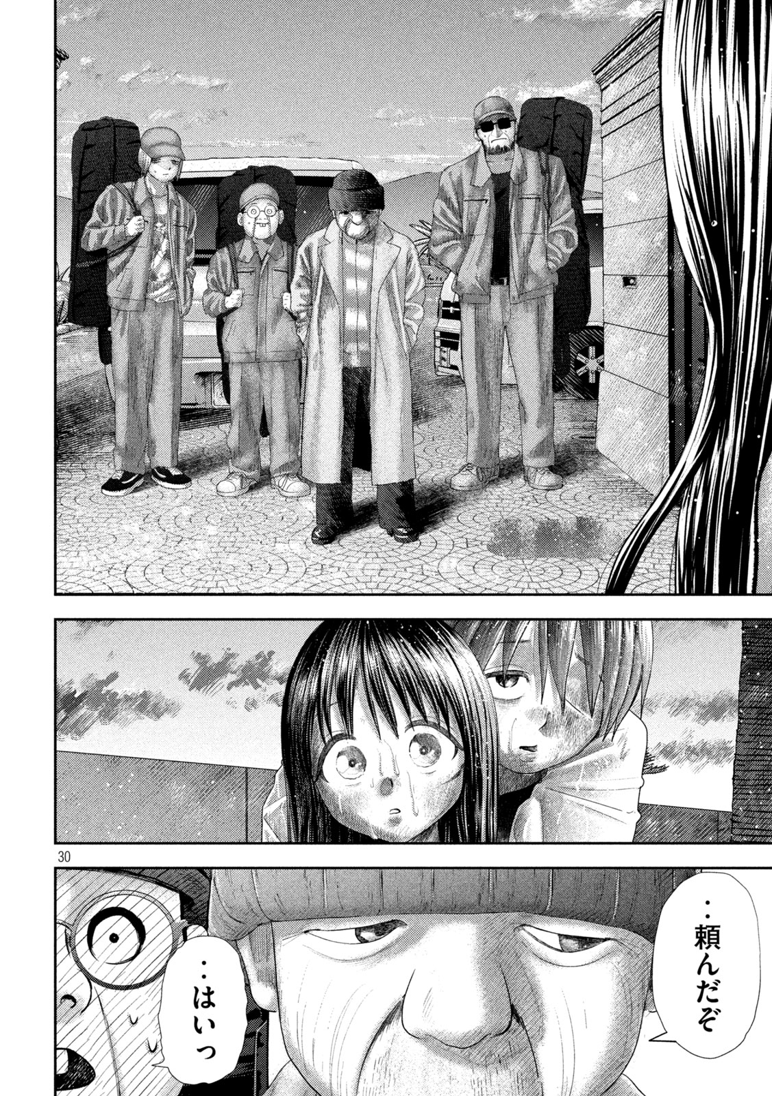 Nezumi no Hatsukoi Chap 26 - Next Chap 27