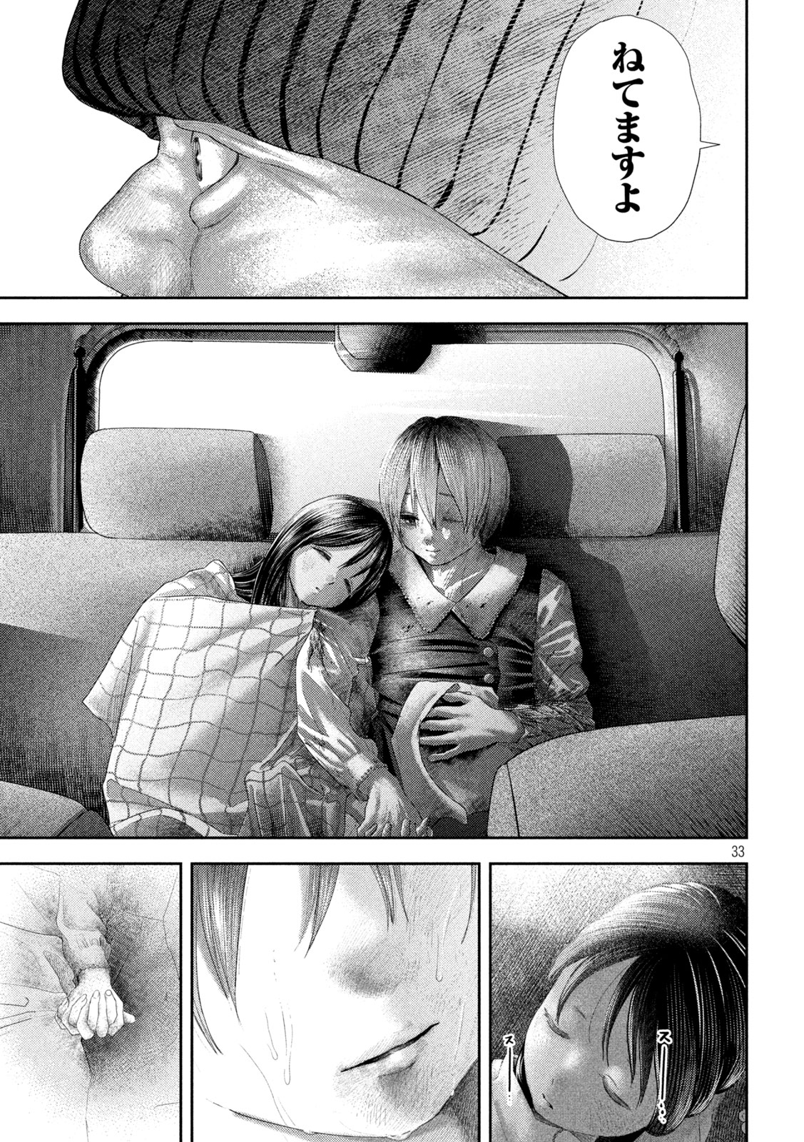 Nezumi no Hatsukoi Chap 26 - Next Chap 27