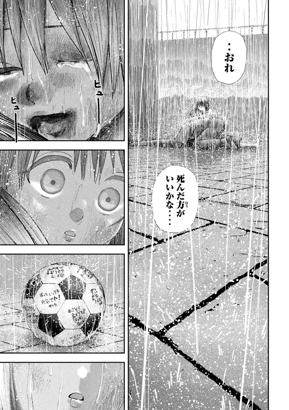 Nezumi no Hatsukoi Chap 26 - Next Chap 27