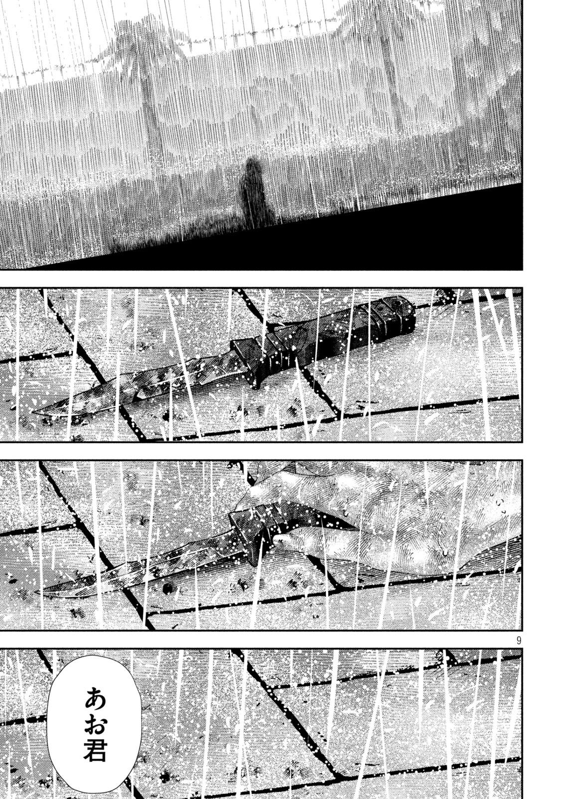 Nezumi no Hatsukoi Chap 26 - Next Chap 27