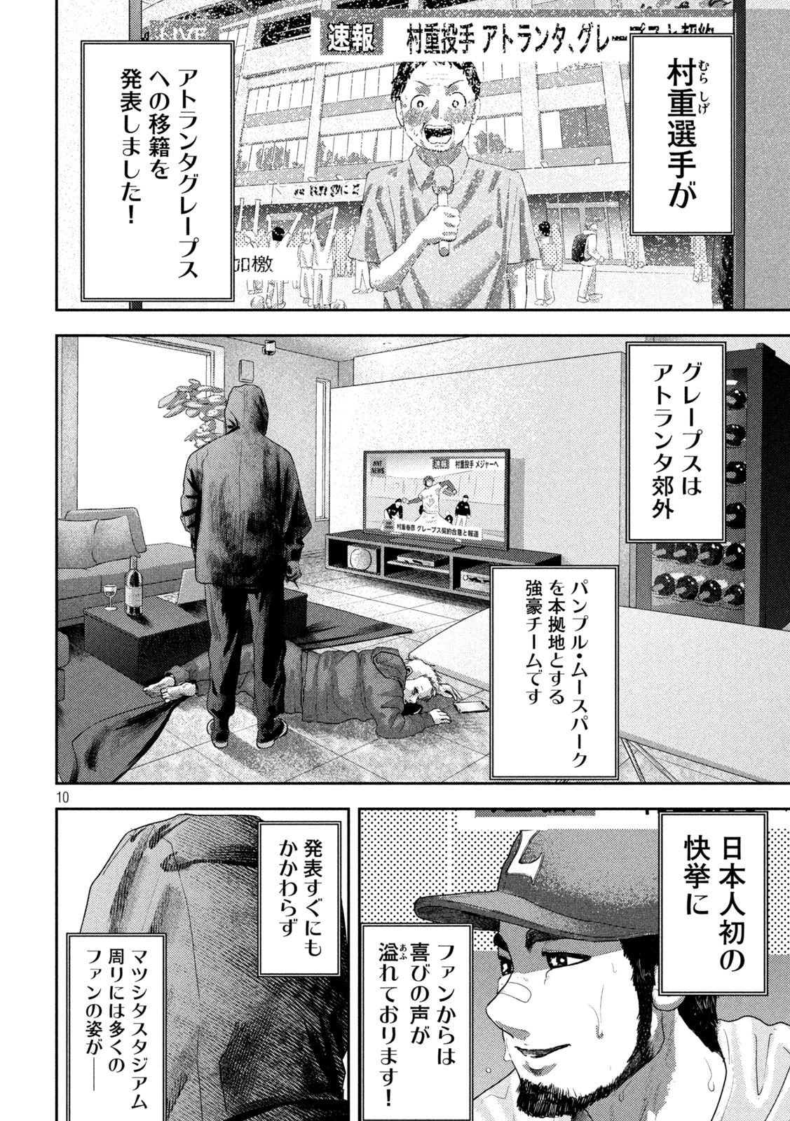 Nezumi no Hatsukoi Chap 29 - Next Chap 30