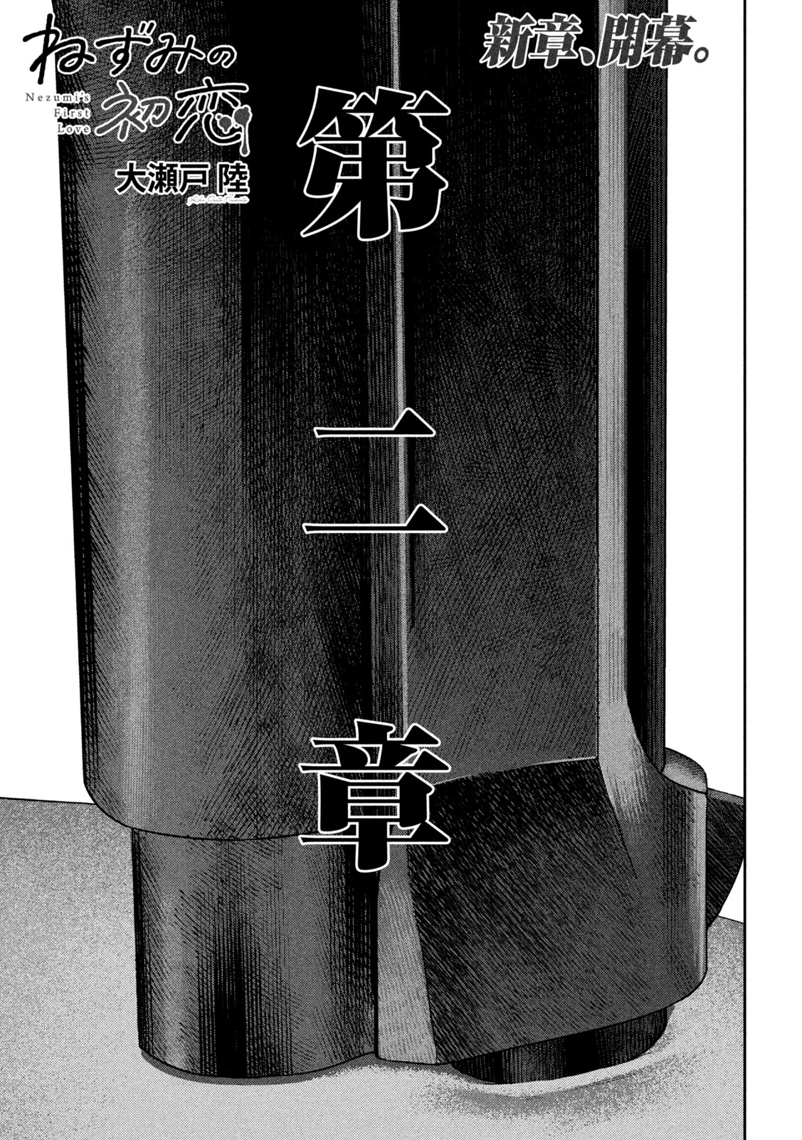 Nezumi no Hatsukoi Chap 29 - Next Chap 30