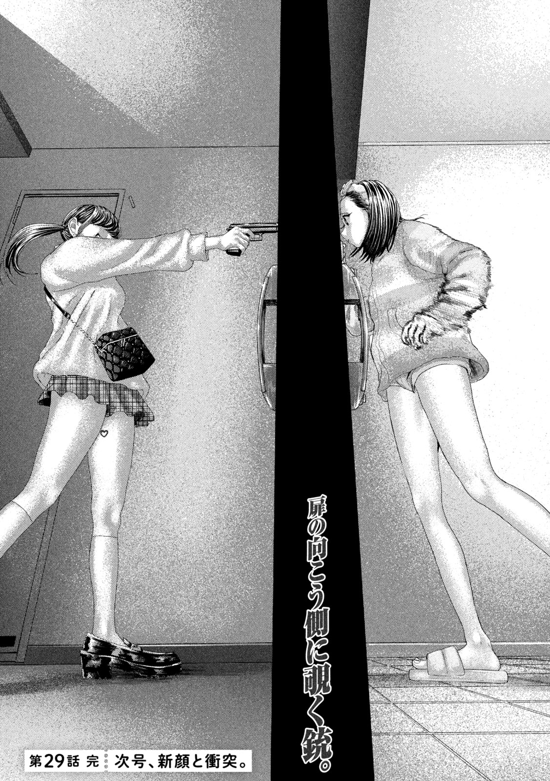 Nezumi no Hatsukoi Chap 29 - Next Chap 30