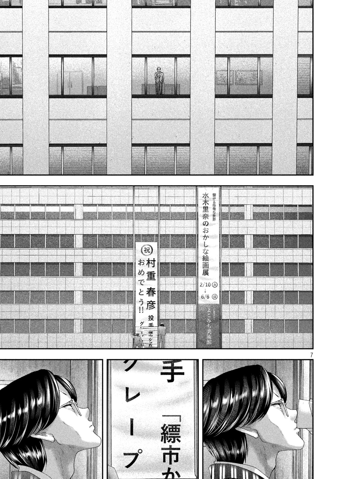 Nezumi no Hatsukoi Chap 29 - Next Chap 30
