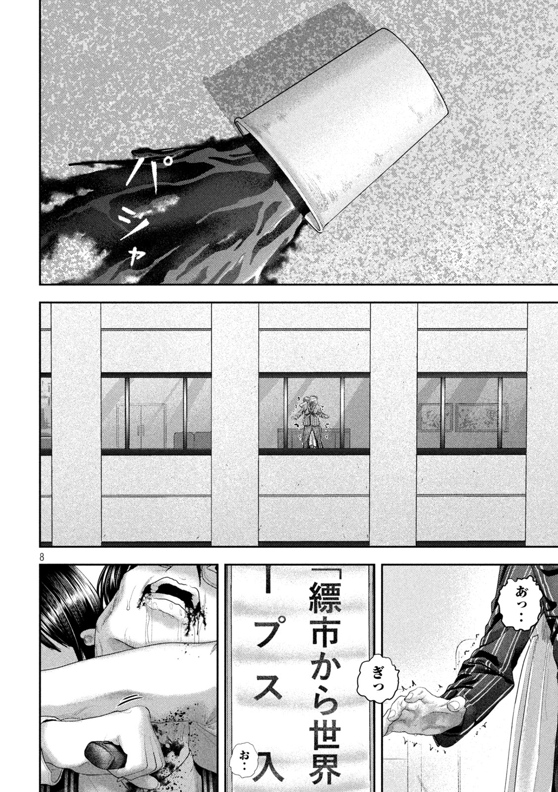 Nezumi no Hatsukoi Chap 29 - Next Chap 30