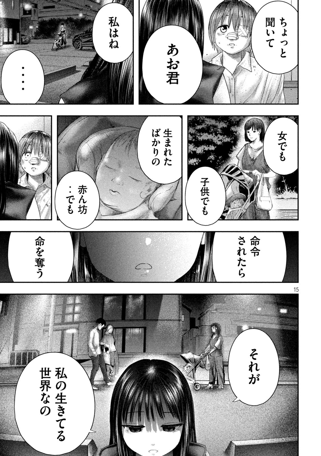 Nezumi no Hatsukoi Chap 3 - Next Chap 4