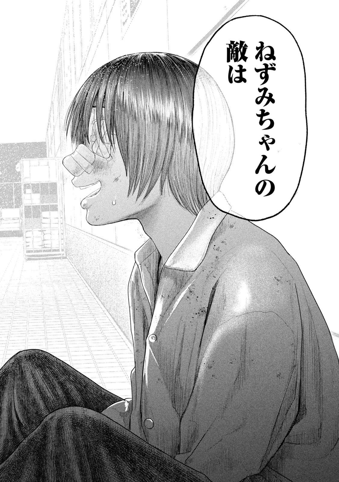 Nezumi no Hatsukoi Chap 3 - Next Chap 4