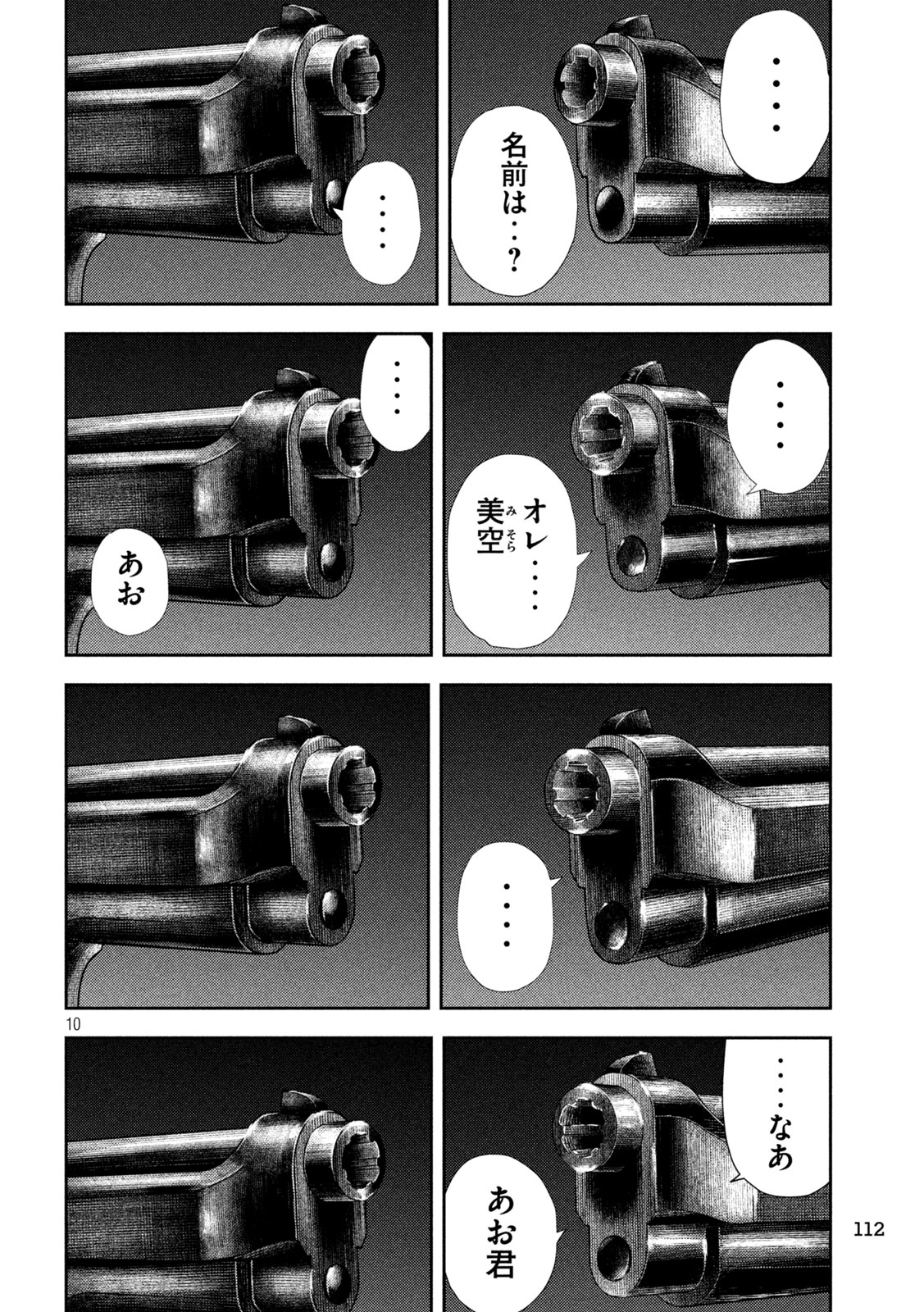 Nezumi no Hatsukoi Chap 33 - Next Chap 34