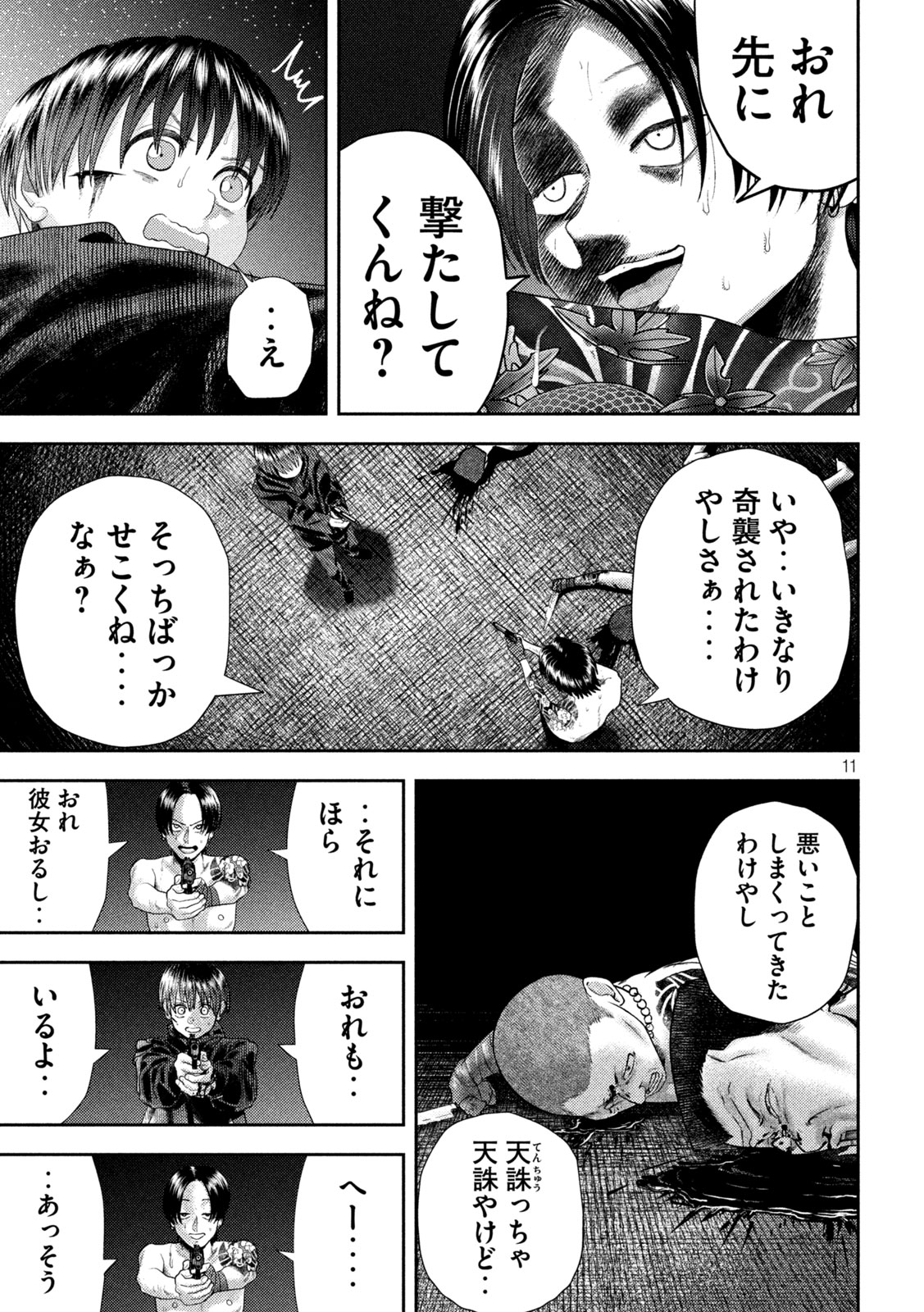 Nezumi no Hatsukoi Chap 33 - Next Chap 34