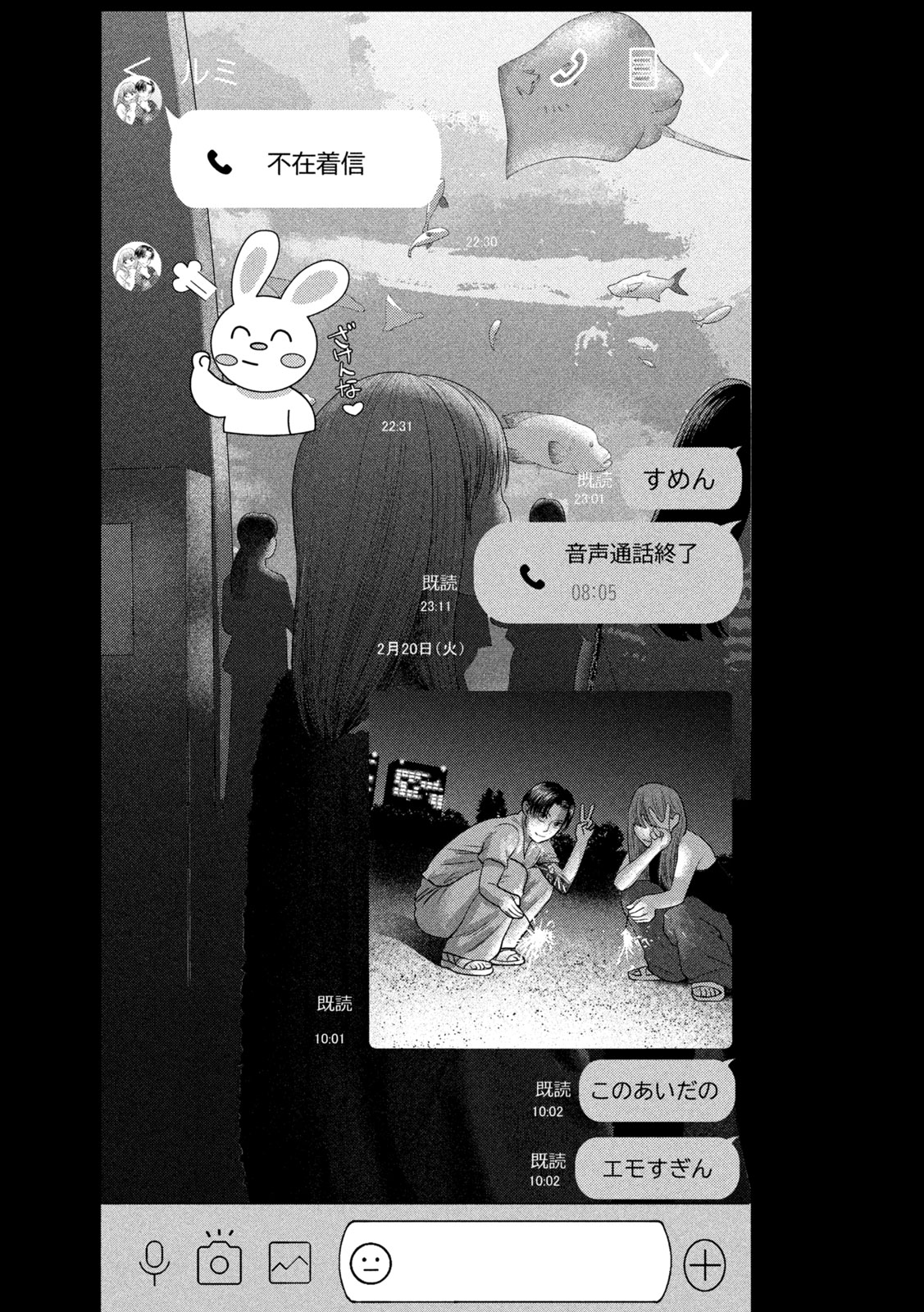 Nezumi no Hatsukoi Chap 33 - Next Chap 34