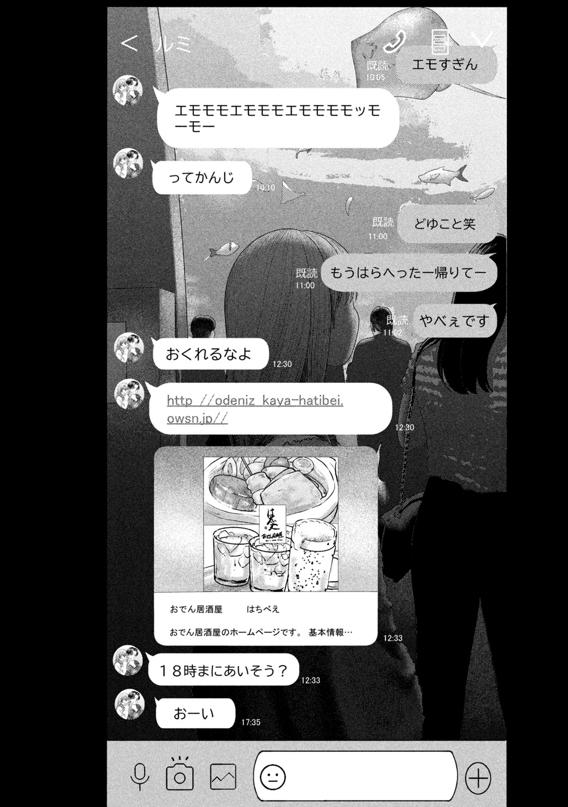 Nezumi no Hatsukoi Chap 33 - Next Chap 34