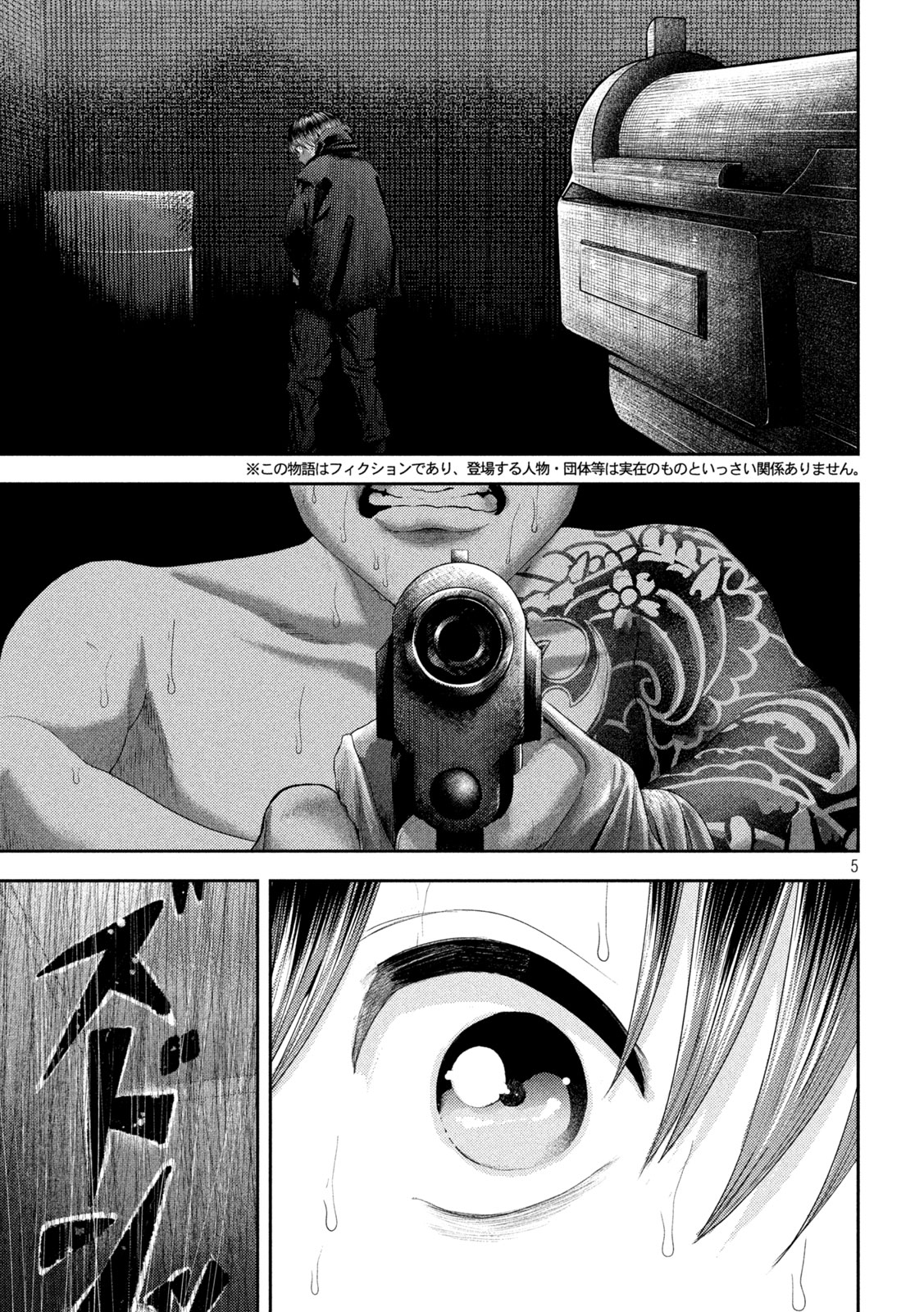 Nezumi no Hatsukoi Chap 33 - Next Chap 34