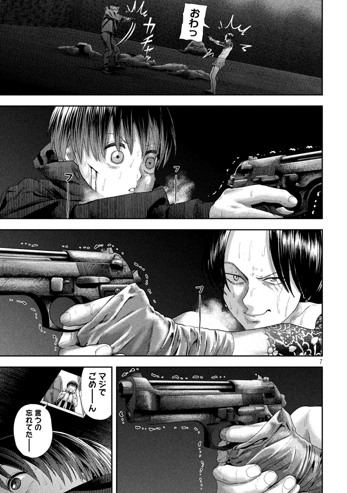 Nezumi no Hatsukoi Chap 33 - Next Chap 34