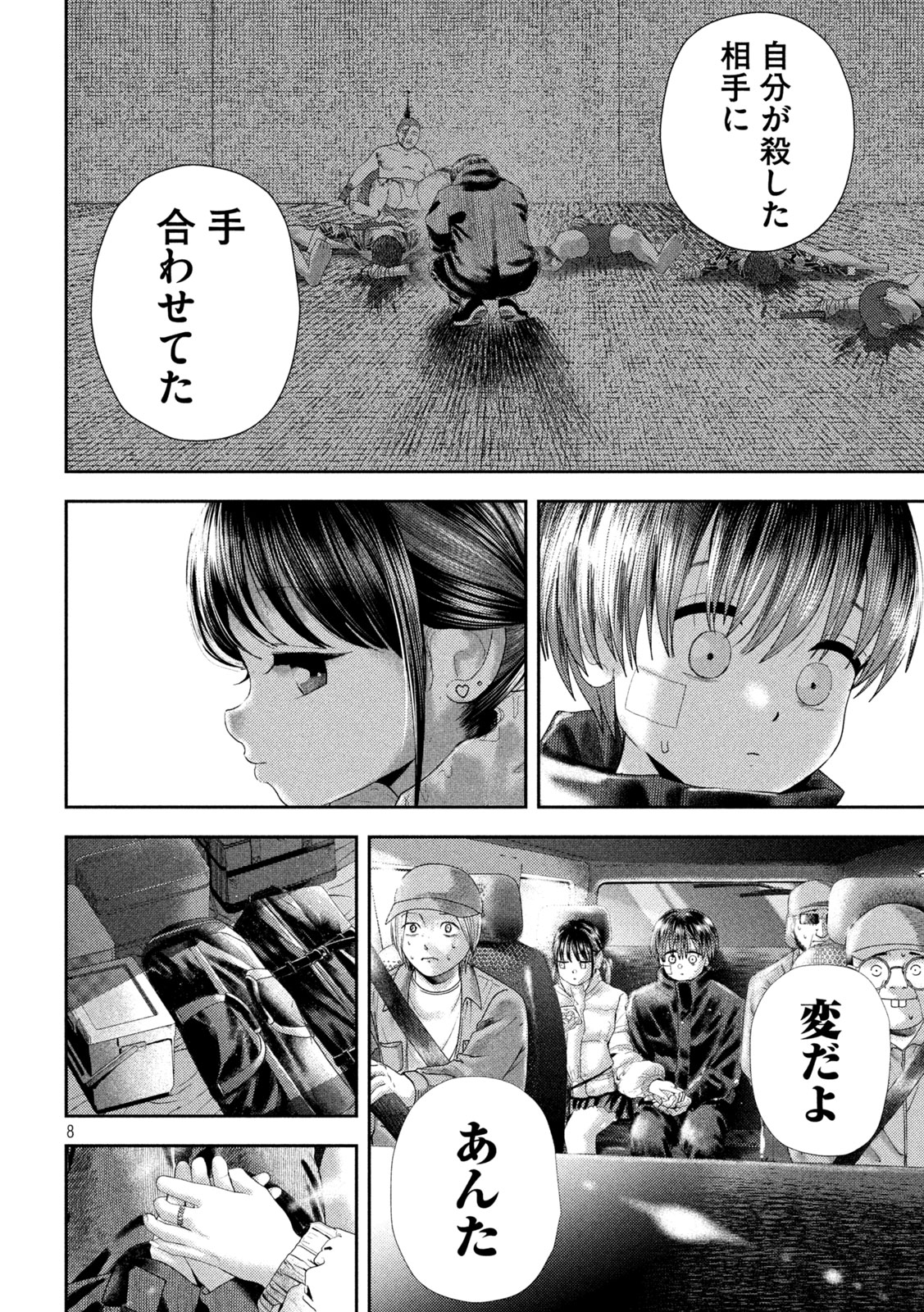 Nezumi no Hatsukoi Chap 34 - Next Chap 35