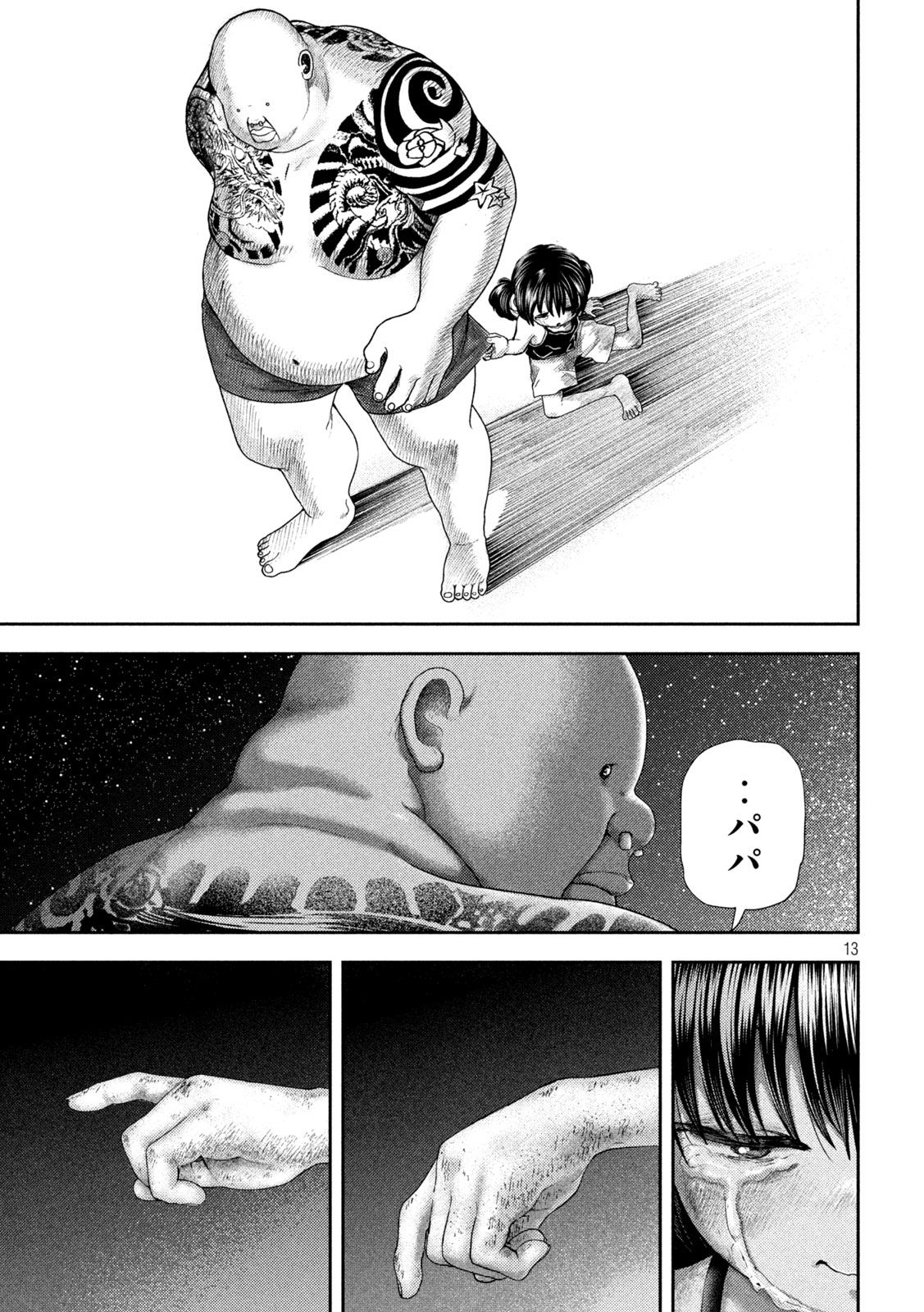 Nezumi no Hatsukoi Chap 37 - Next Chap 38