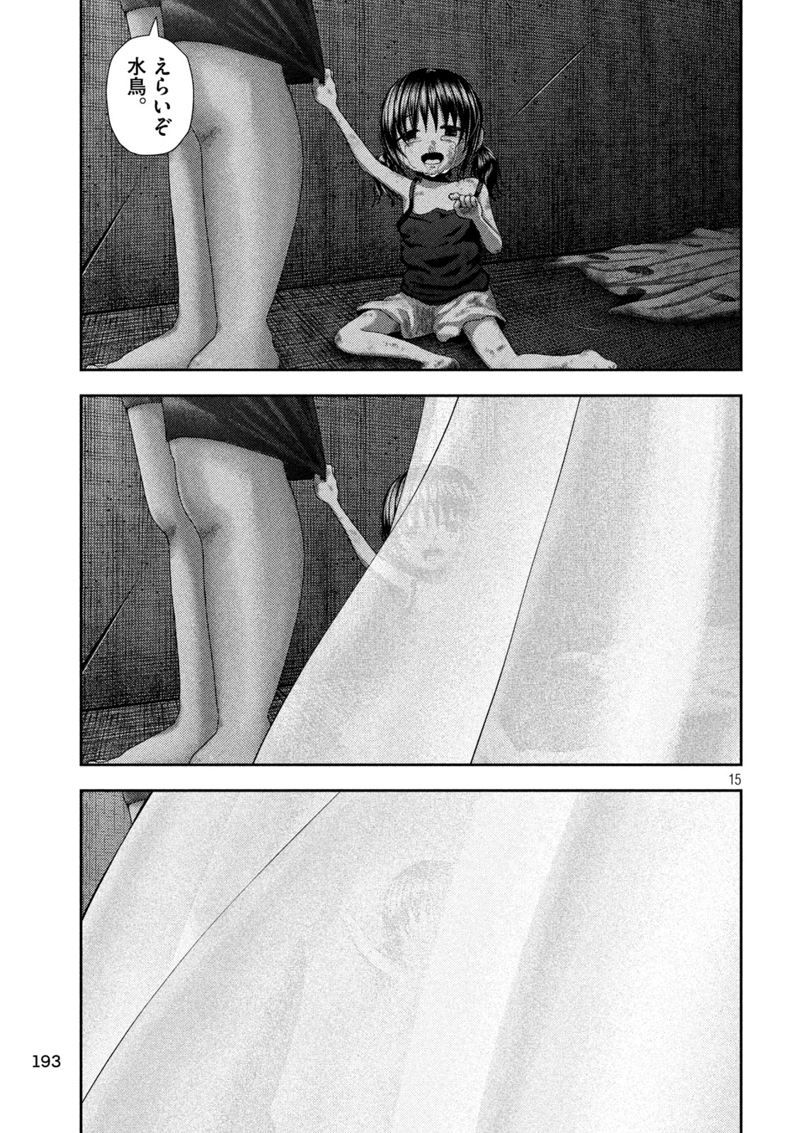 Nezumi no Hatsukoi Chap 37 - Next Chap 38