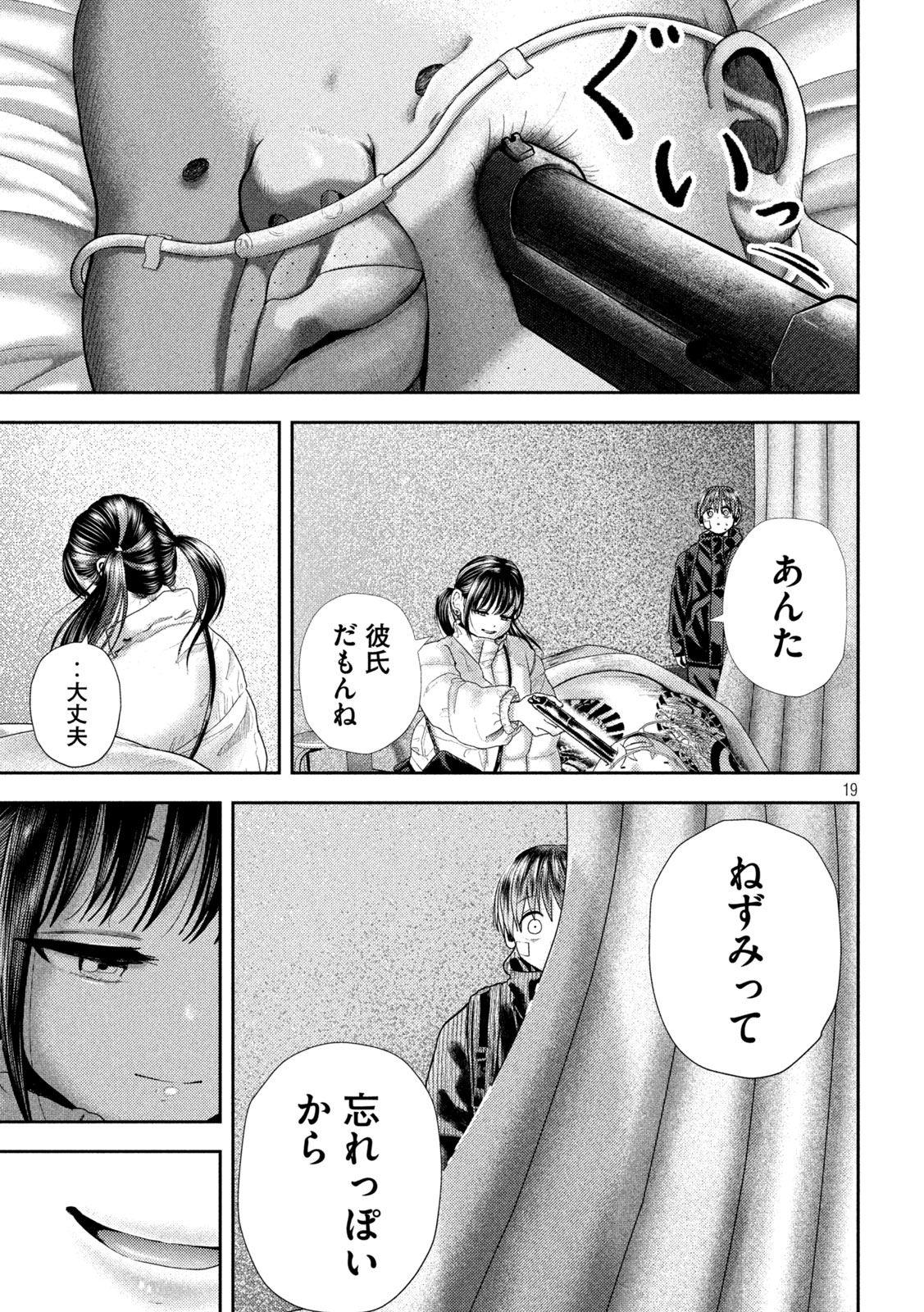 Nezumi no Hatsukoi Chap 37 - Next Chap 38