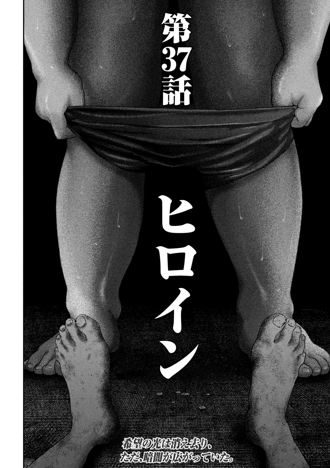 Nezumi no Hatsukoi Chap 37 - Next Chap 38