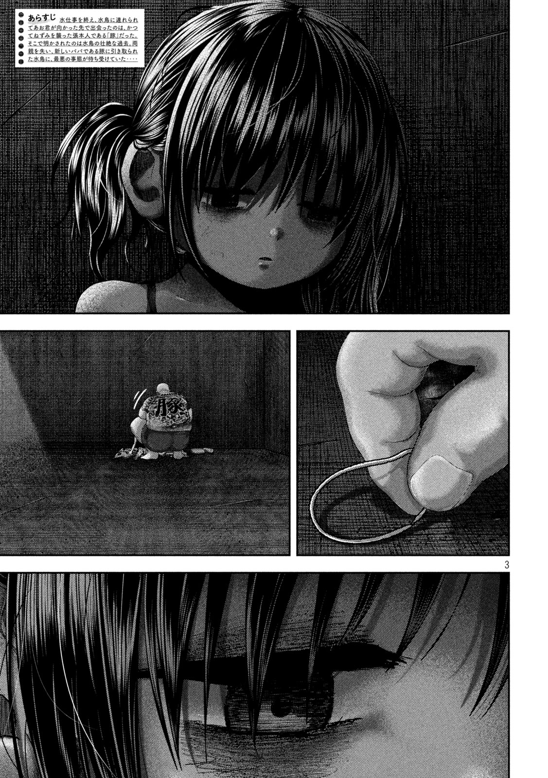 Nezumi no Hatsukoi Chap 37 - Next Chap 38