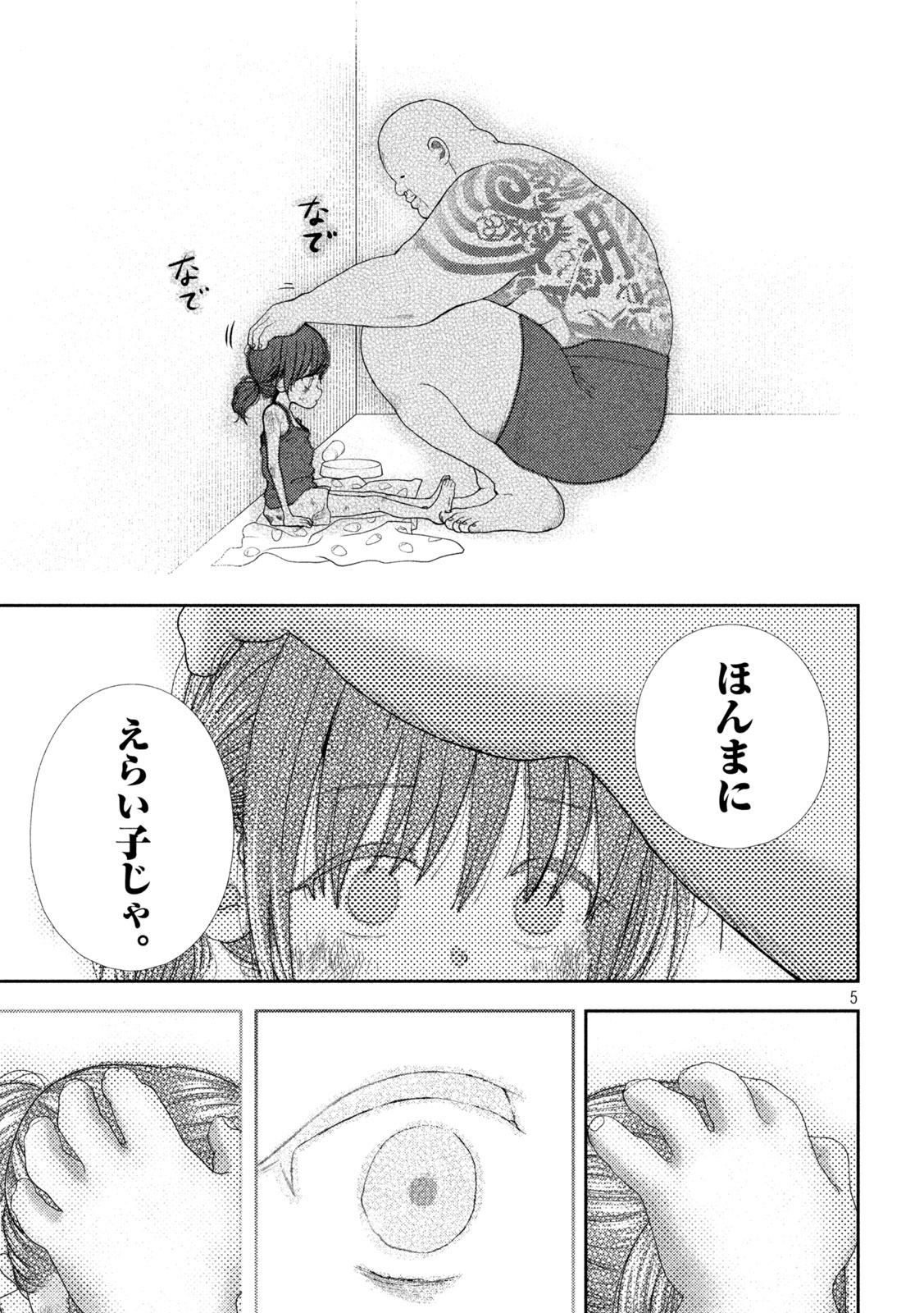 Nezumi no Hatsukoi Chap 37 - Next Chap 38