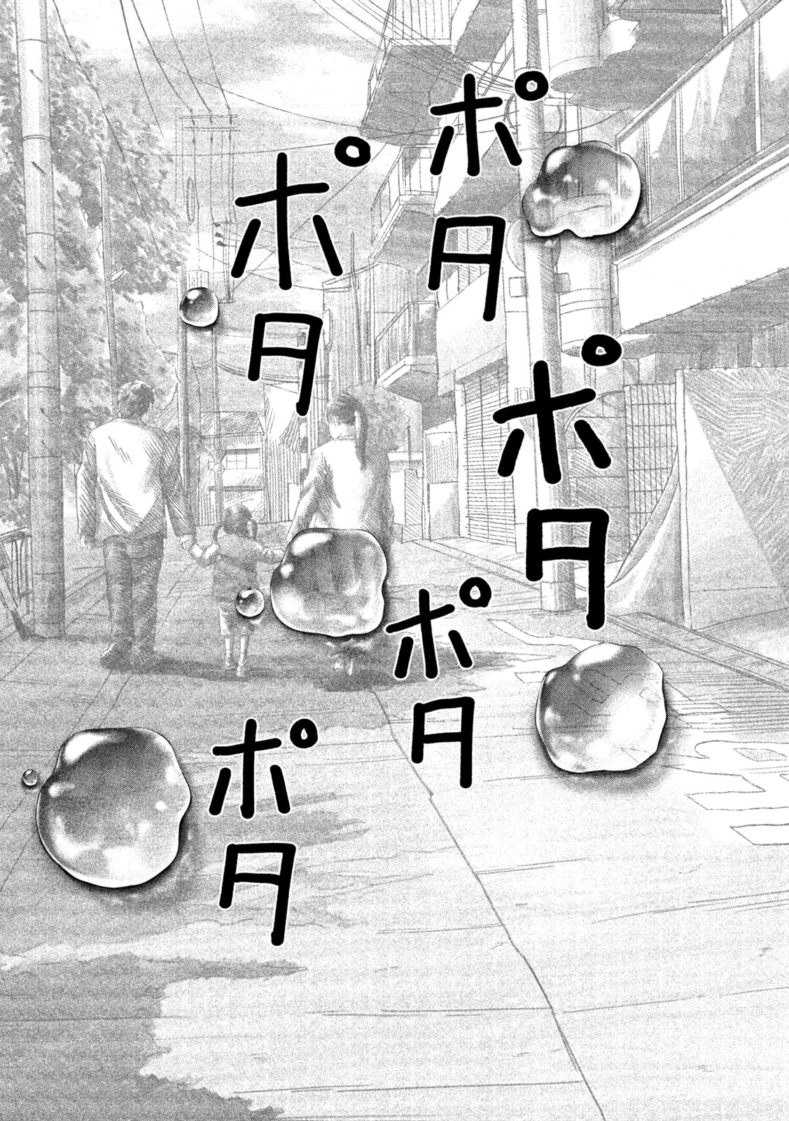 Nezumi no Hatsukoi Chap 37 - Next Chap 38