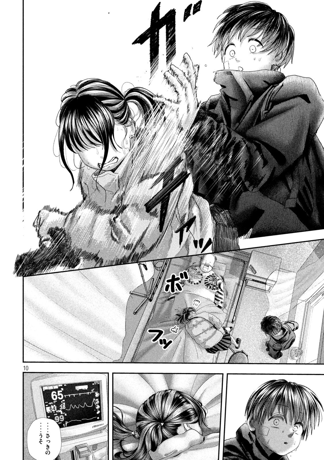 Nezumi no Hatsukoi Chap 38 - Next Chap 39