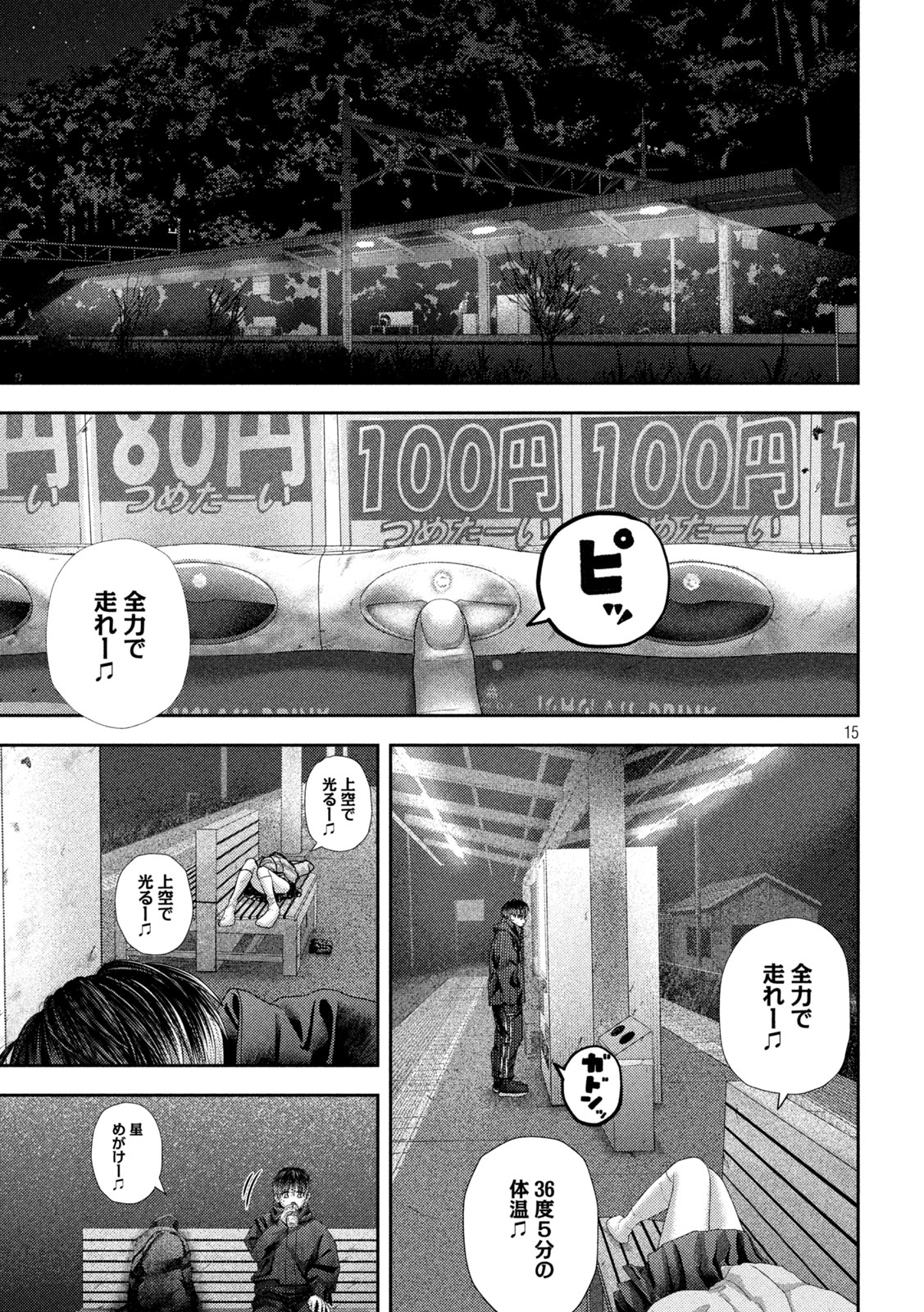 Nezumi no Hatsukoi Chap 38 - Next Chap 39